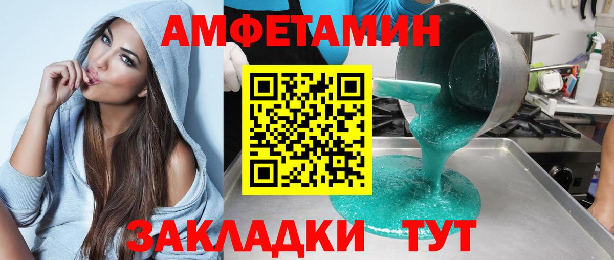 Рославль  Amphetamine VHQ  Вход с VPN 