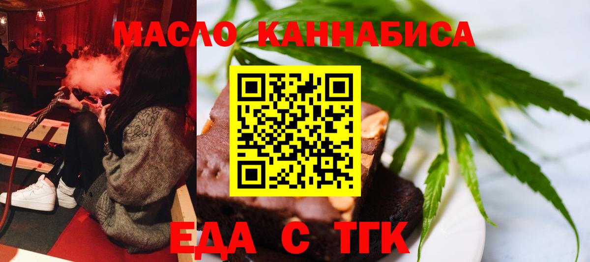 Cannafood марихуана  Вход с VPN  Рославль 