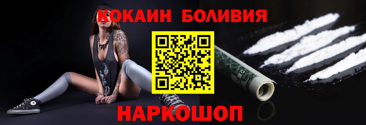 Рославль  Кокаин 98%  КОКАИН  Вход с VPN 
