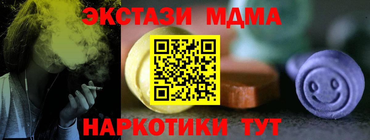 Экстази DUBAI Рославль