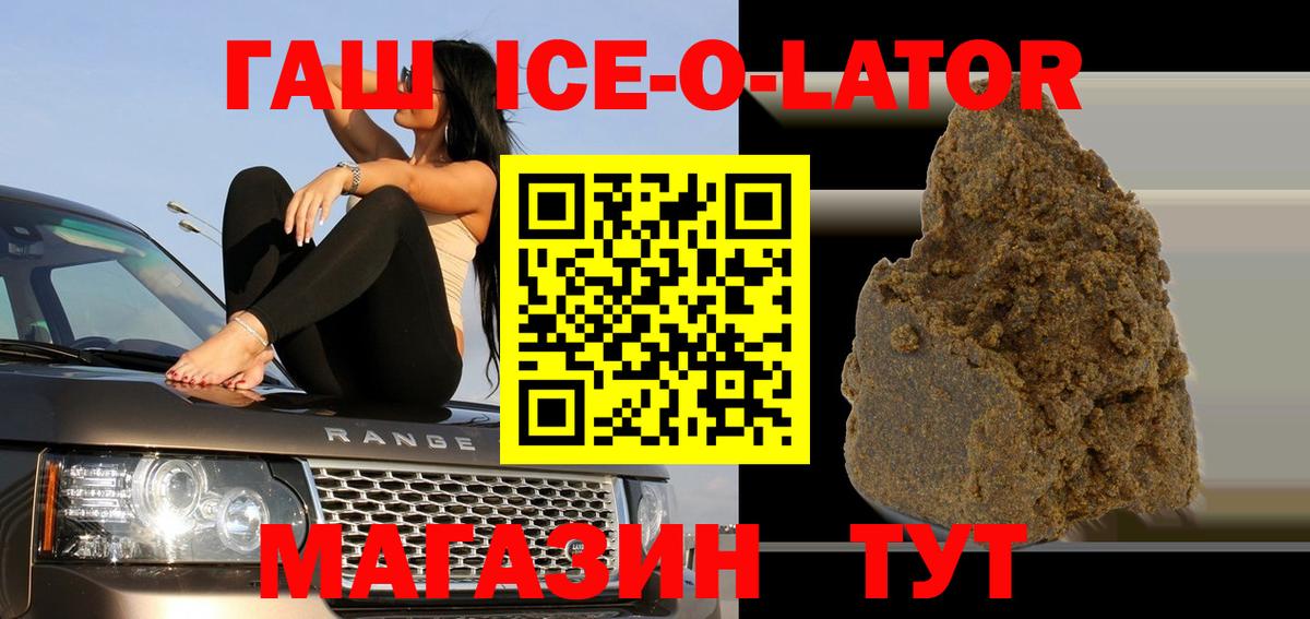 как найти закладки  ГАШИШ AMNESIA HAZE  Рославль  Вход с VPN  Гашиш ice o lator 