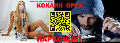 кокаин перу Бузулук