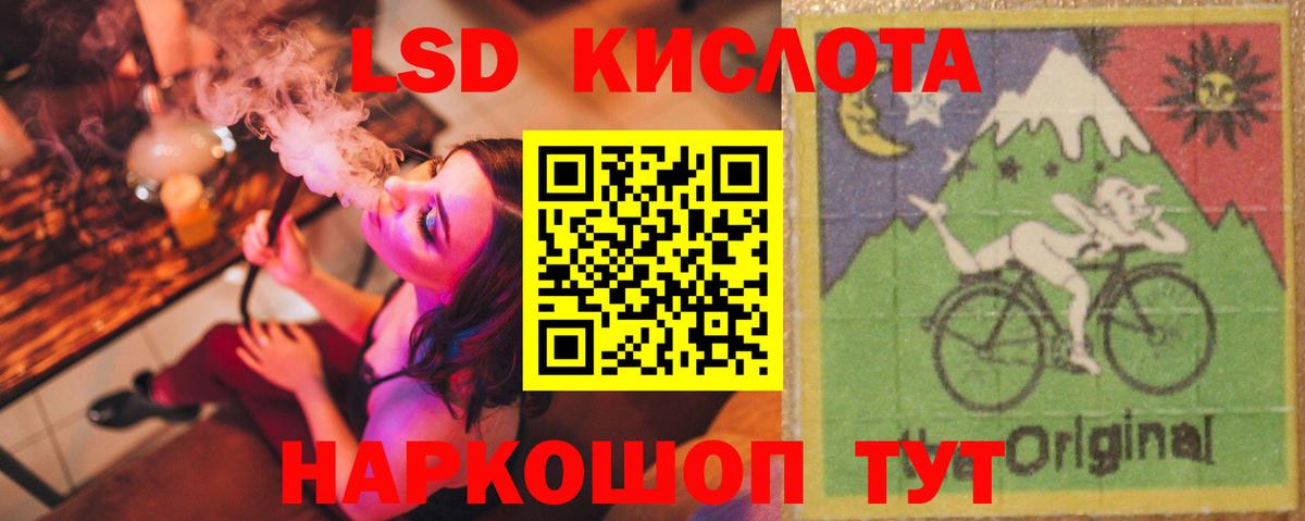 ЛСД экстази кислота Рославль