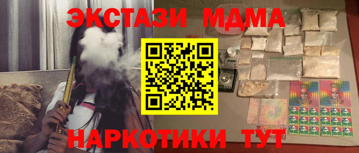 МДМА crystal Рославль