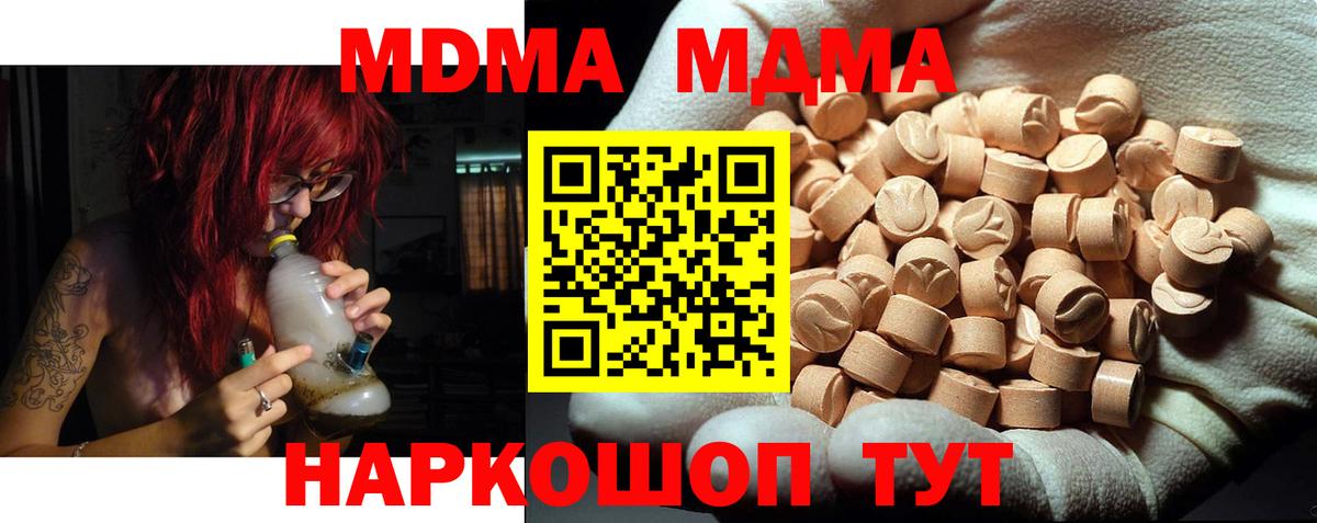 MDMA Molly  MDMA молли  Вход с VPN  MDMA  Рославль 