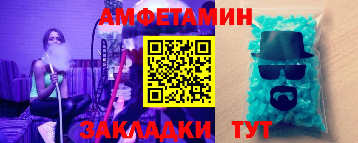 Рославль  Метамфетамин  Вход с VPN  Первитин Декстрометамфетамин 99.9% 