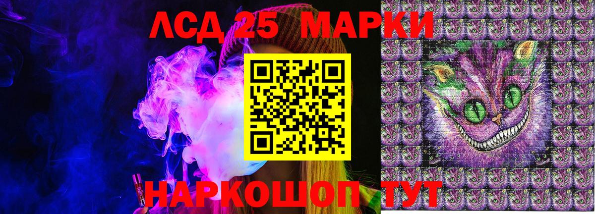 Марки 25I-NBOMe 1500мкг Рославль