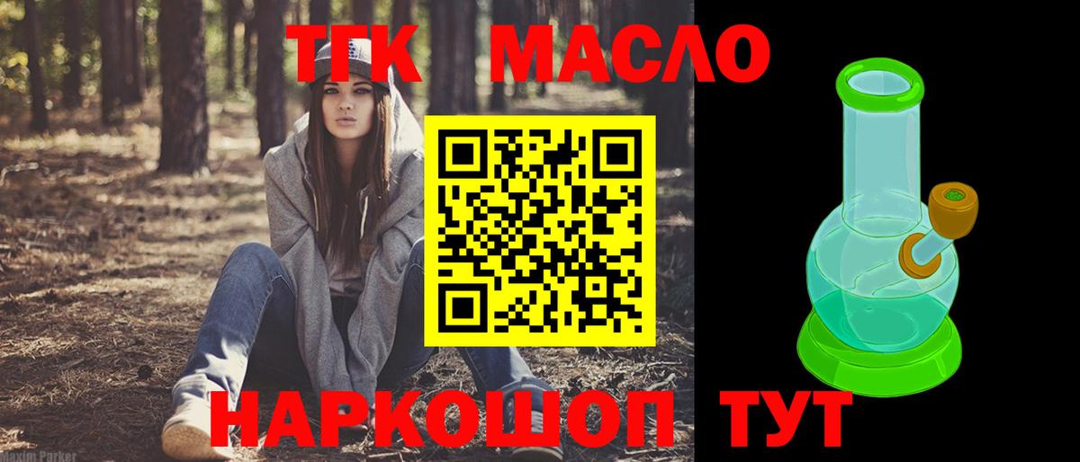 Рославль  Дистиллят ТГК концентрат  Дистиллят ТГК вейп  Вход с VPN 