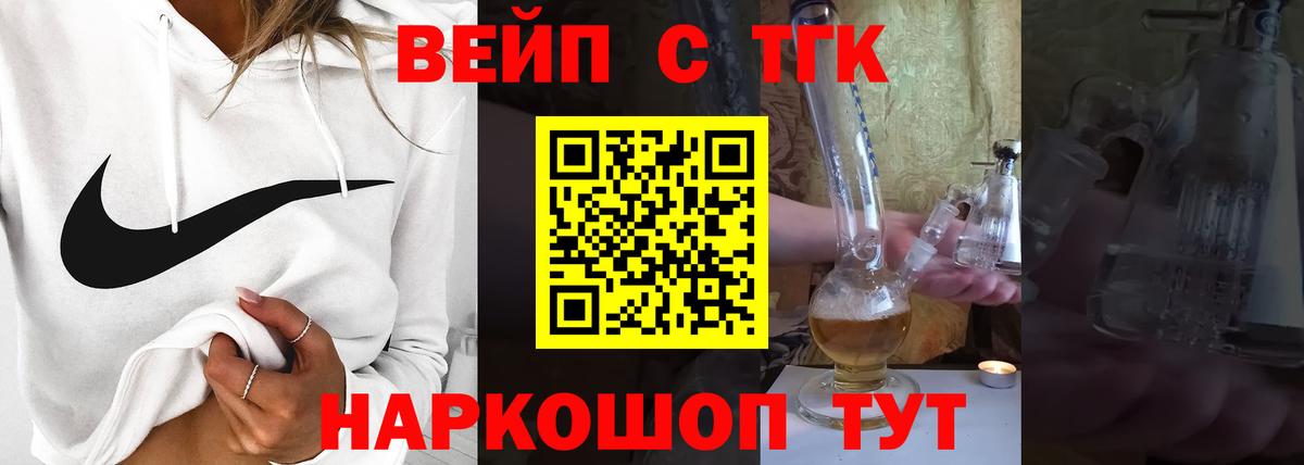 Дистиллят ТГК вейп Рославль